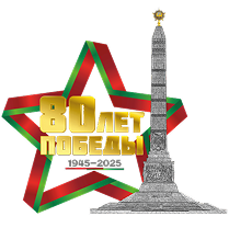 80 years since the liberation of Belarus from Nazi invaders